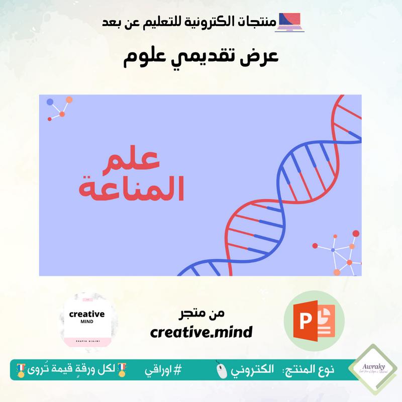 عرض تقديمي علوم