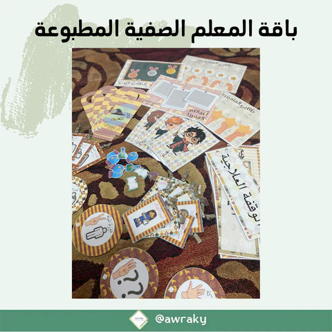 زين سبورتك مع بطاقات السبورة