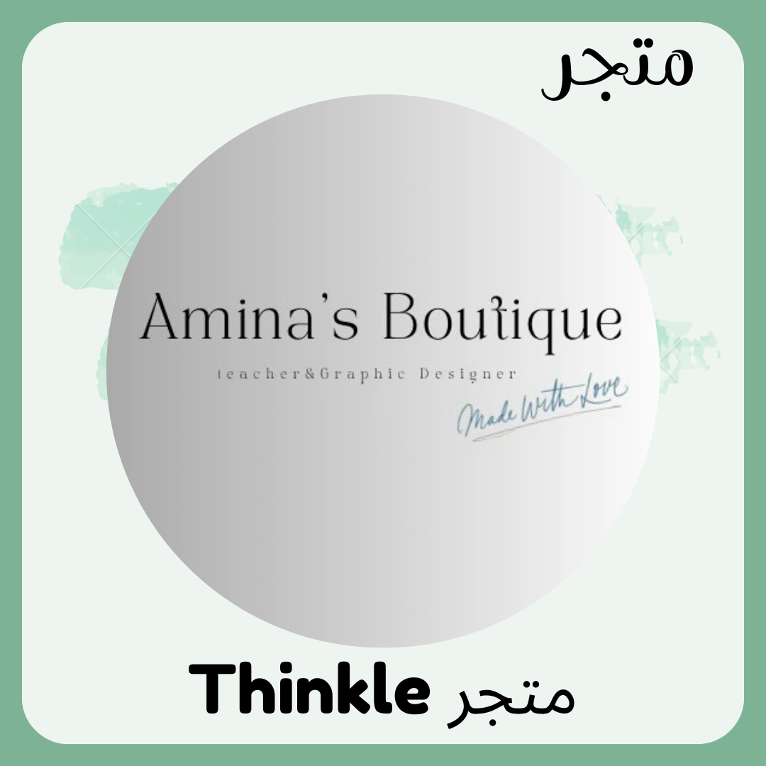 Amina’s Boutique
