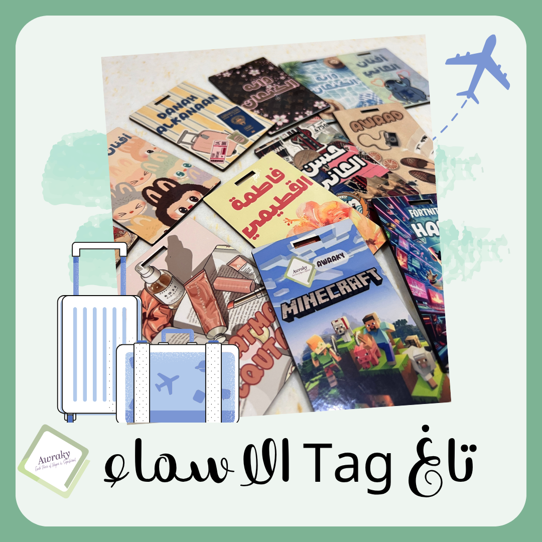 تاغ Tag الاسماء
