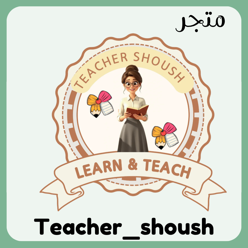 Teacher_shoush