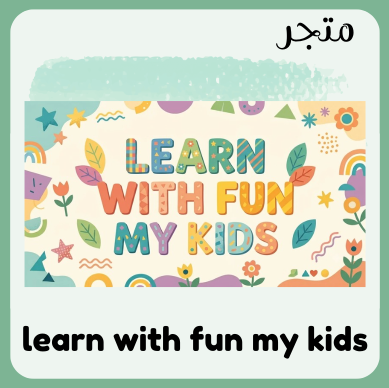 learn with fun my kids