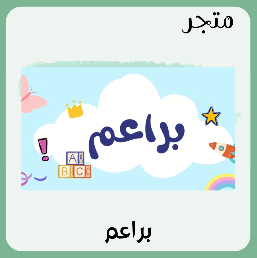 براعم