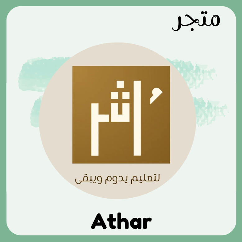 athar