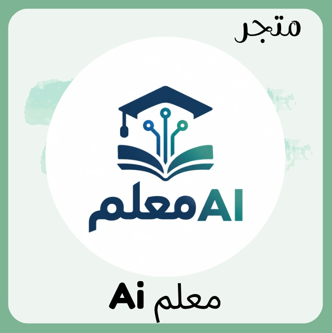 معلم ai