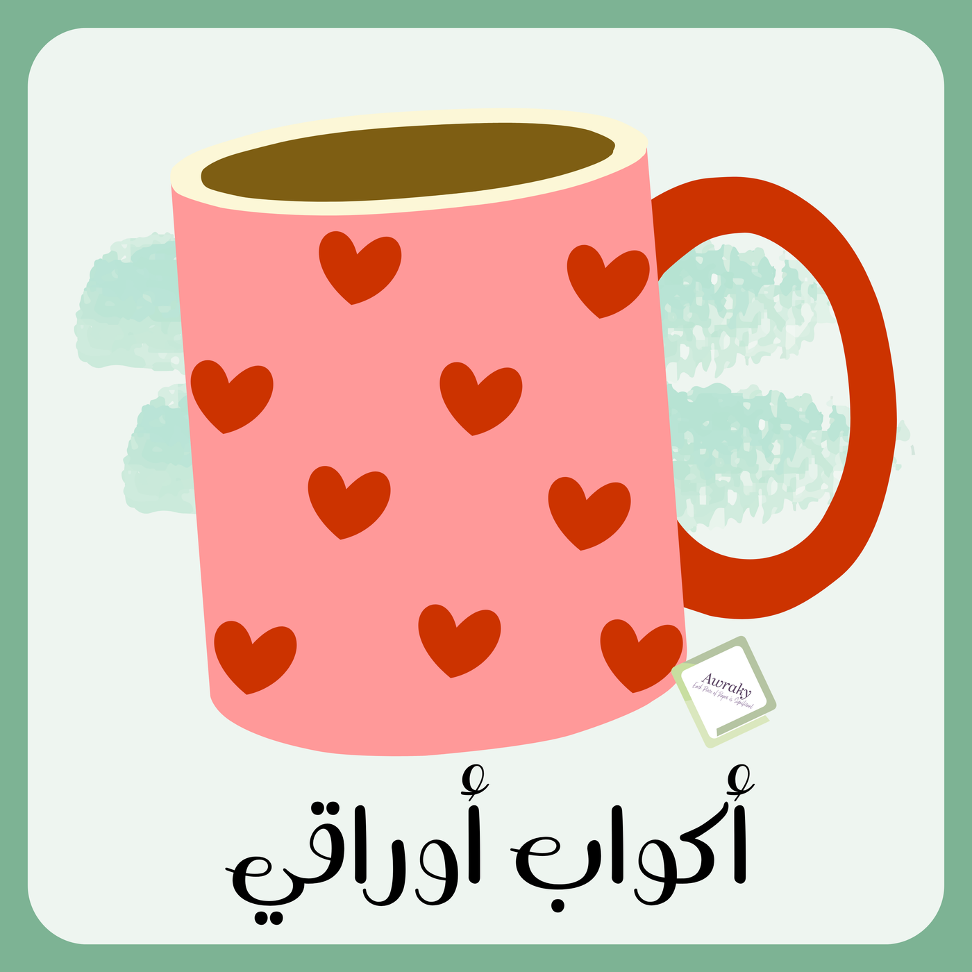 أكواب أوراقي