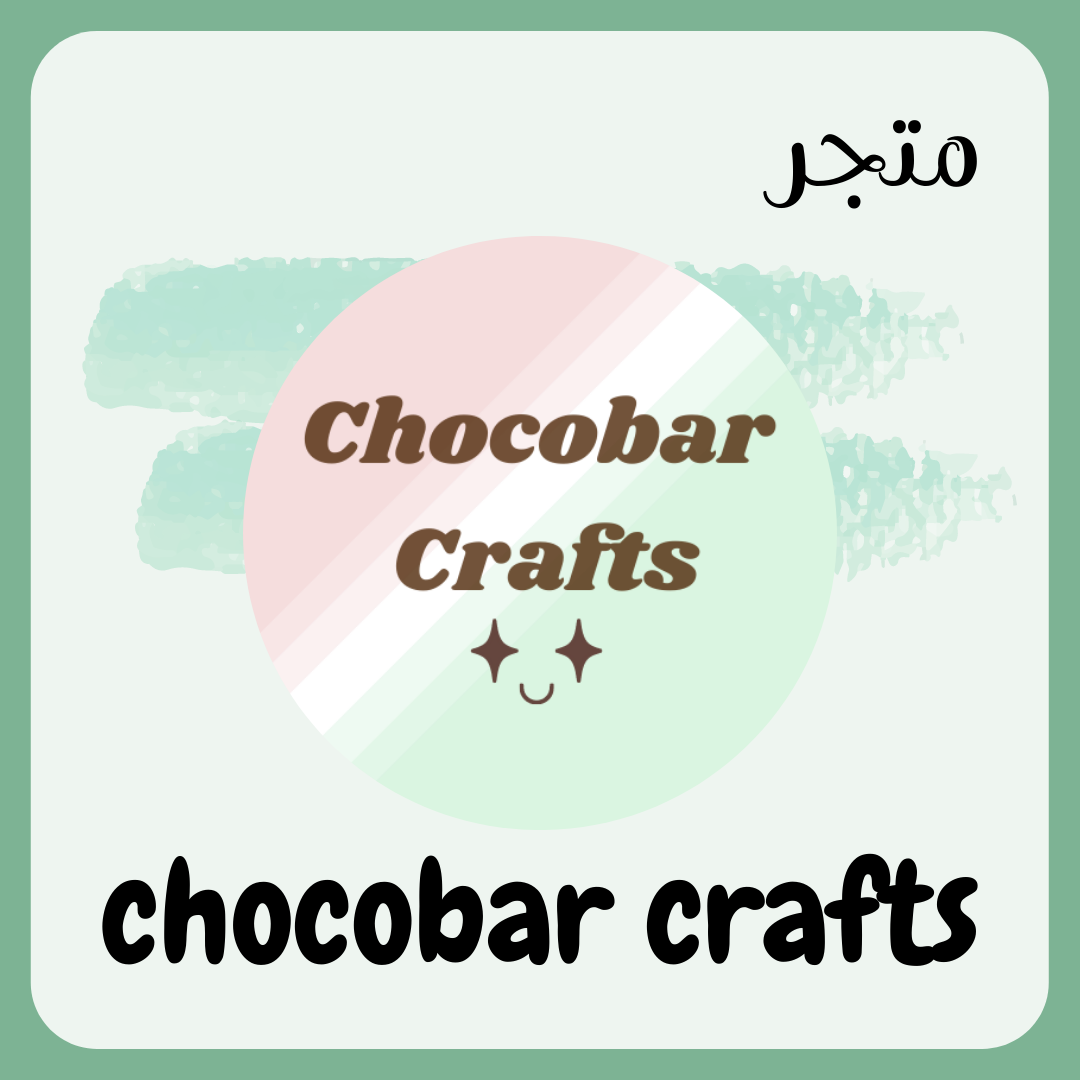 chocobar_crafts متجر