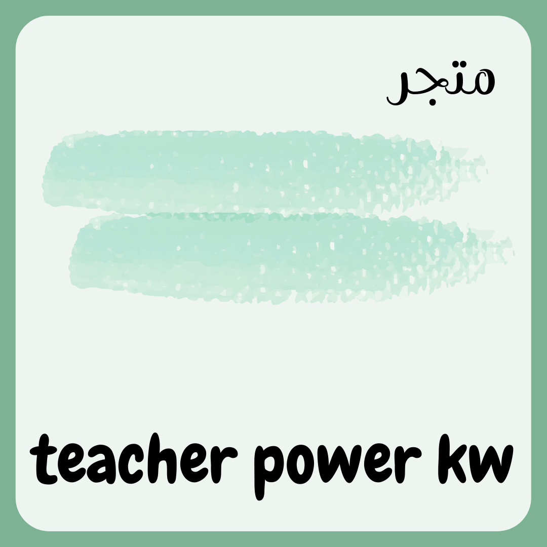 Teacher power kw متجر