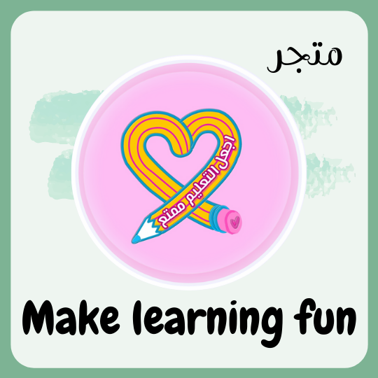Make Learning Fun متجر