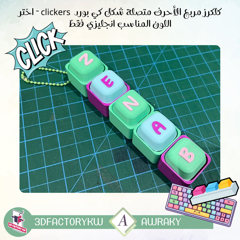 كلكرز مربع الأحرف متصلة شكل كي بورد  clickers - اختر اللون المناسب انجليزي فقط