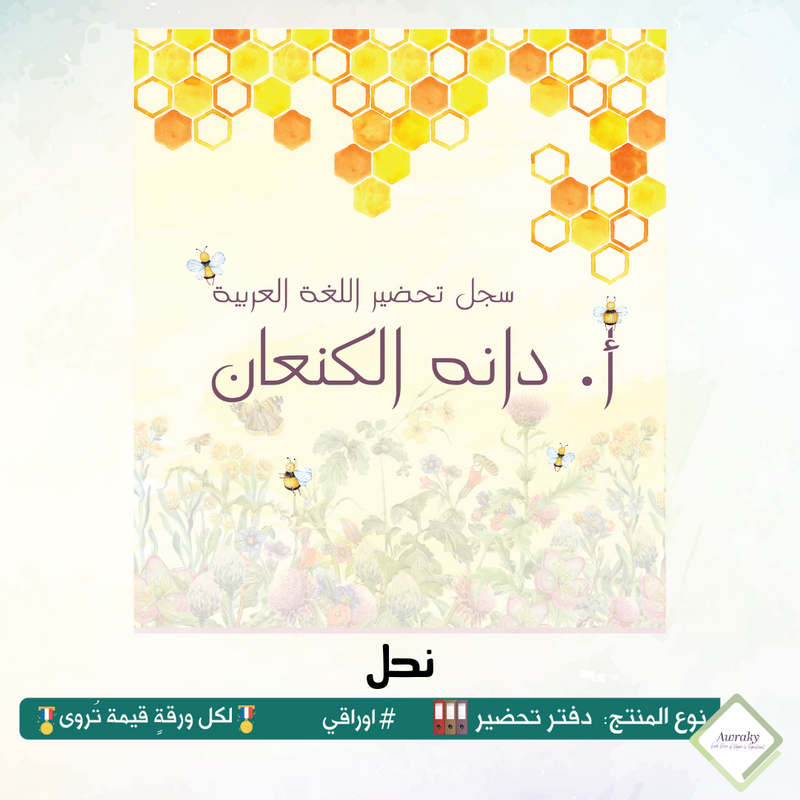 ملحقات ملف التحضير للبريد الالكتروني - الاصدار الرابع ٢٠٢٣ - ٢٠٢٤ - باللغة عربية