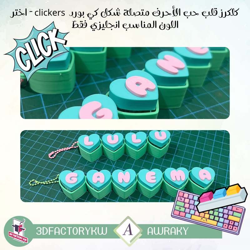 كلكرز قلب حب الأحرف متصلة شكل كي بورد  clickers - اختر اللون المناسب انجليزي فقط