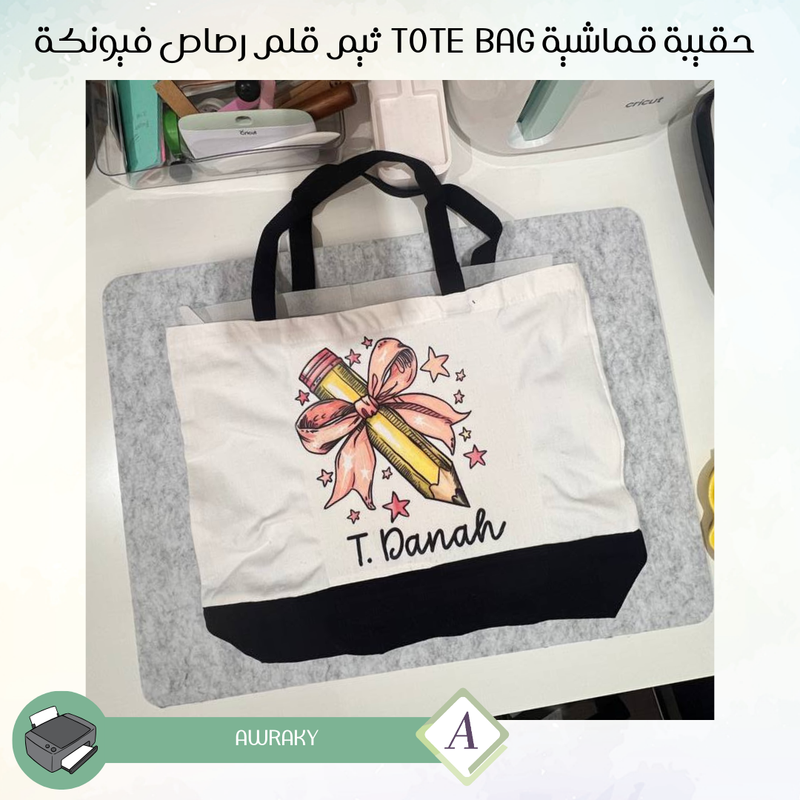 حقيبة قماشية - Tote bag - ثيم قلم رصاص مع فيونكة