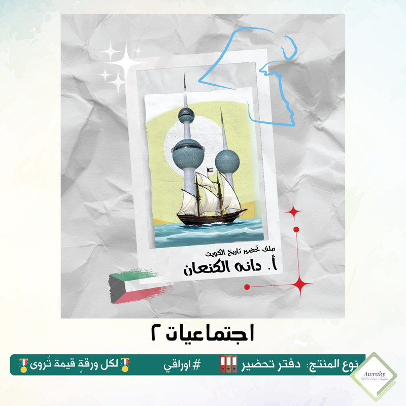 ‎رزنامه المكتب السنة الدراسية ٢٠٢٥ - ٢٠٢٦م مع الاجازات الرسمية والقيم التربوية والمناسبات العربية والعالمية - اختر الثيم - قياس صغير ميني او وسط Mini - A5