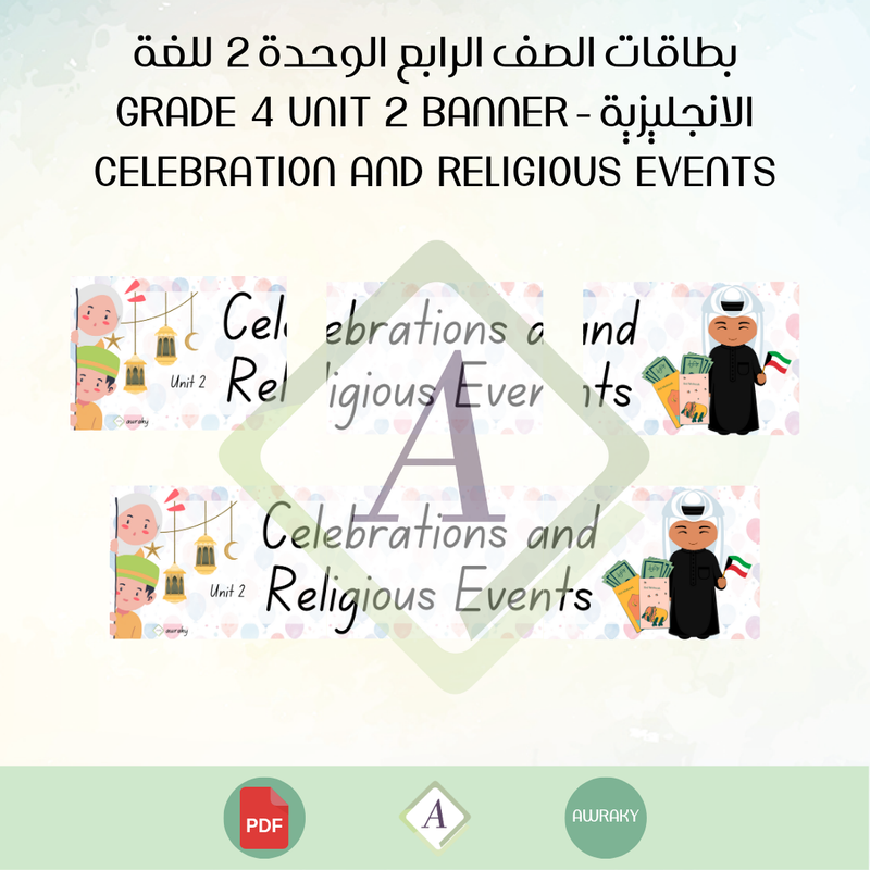 بطاقات الصف الرابع الوحدة 2  للغة الانجليزية - Grade 4 Unit 2 banner celebration and religious events