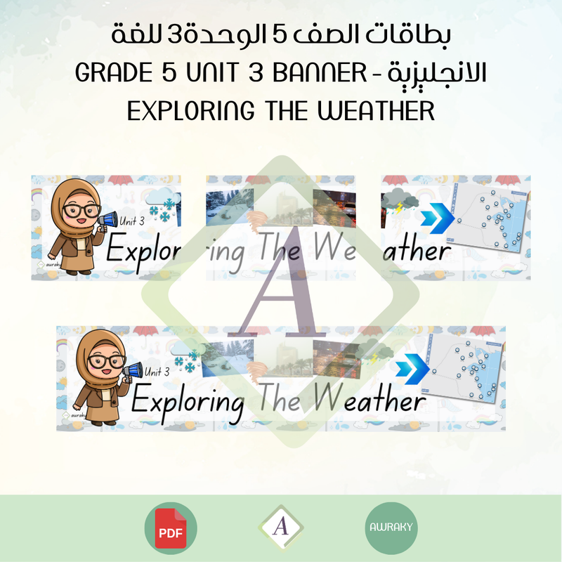 بطاقات الصف 5 الوحدة3 للغة الانجليزية - Grade 5 Unit 3 banner exploring the weather