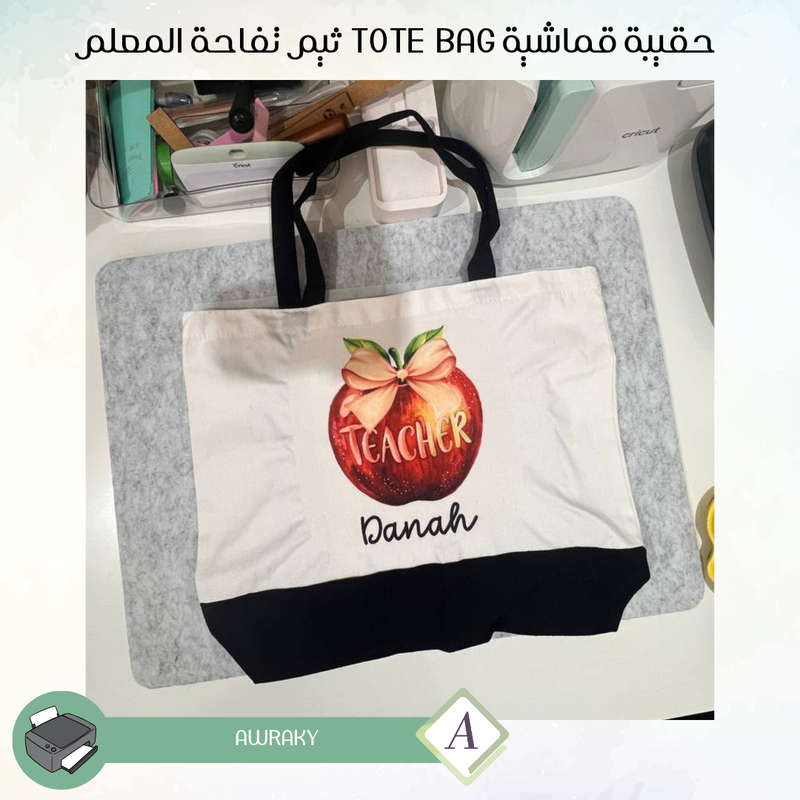 حقيبة قماشية - Tote bag - ثيم تفاحة المعلم