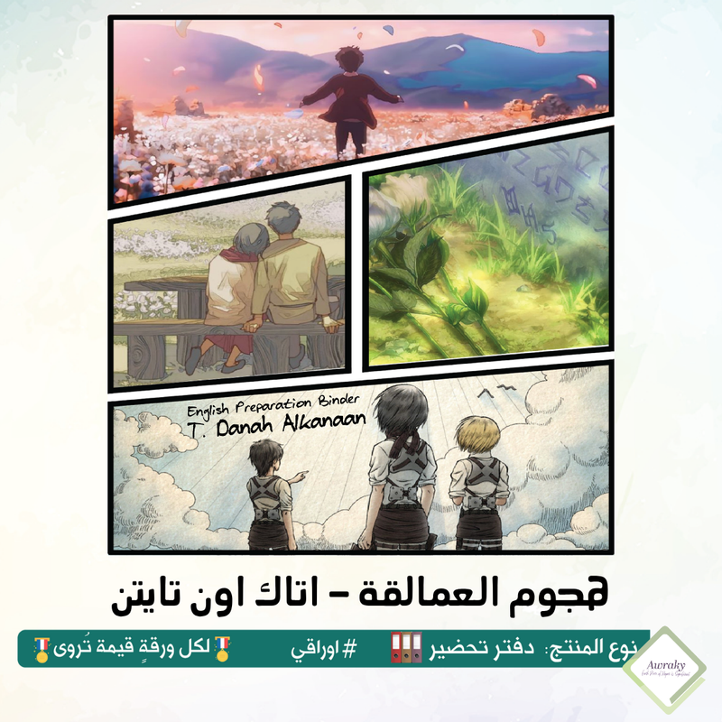 English - ملحقات ملف التحضير للبريد الالكتروني - الاصدار السادس ٢٠٢٥-٢٠٢٦