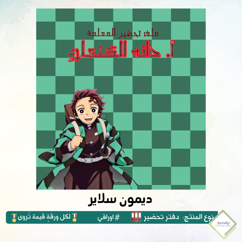 English - ملحقات ملف التحضير للبريد الالكتروني - الاصدار السادس ٢٠٢٥-٢٠٢٦