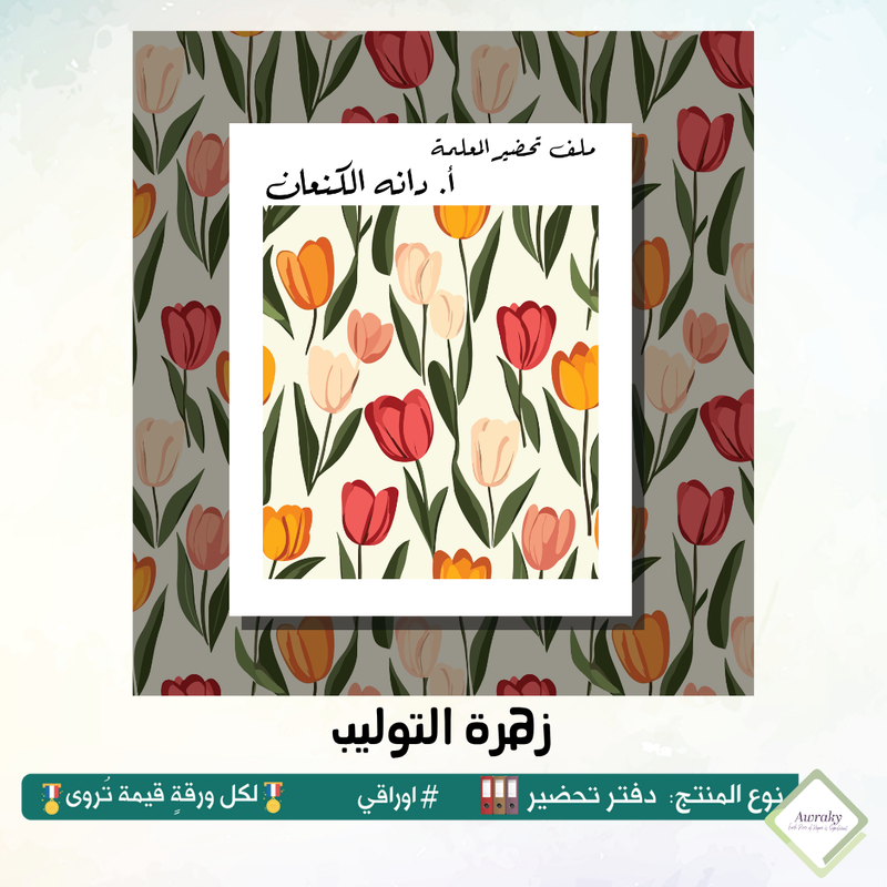 English - ملحقات ملف التحضير للبريد الالكتروني - الاصدار السادس ٢٠٢٥-٢٠٢٦