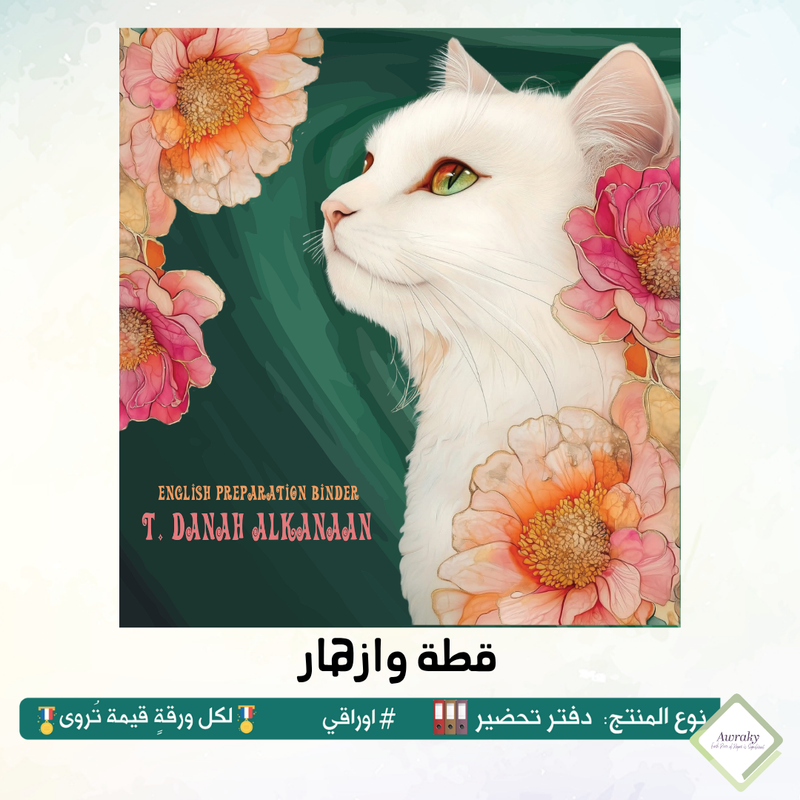 English - ملحقات ملف التحضير للبريد الالكتروني - الاصدار السادس ٢٠٢٥-٢٠٢٦