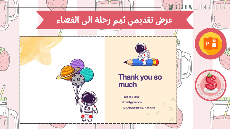 عرض تقديمي ثيم رحلة الى الفضاء