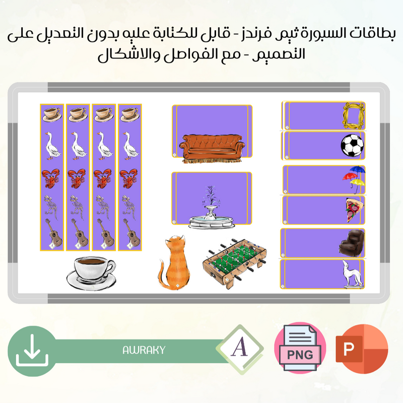 بطاقات السبورة ثيم فرندز - قابل للكتابة عليه بدون التعديل على التصميم - مع الفواصل والاشكال