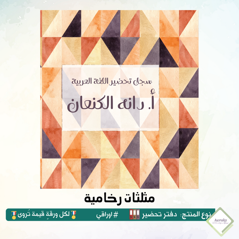 ملحقات ملف التحضير للبريد الالكتروني - الاصدار الخامس ٢٠٢٤ - ٢٠٢٥ - باللغة عربية