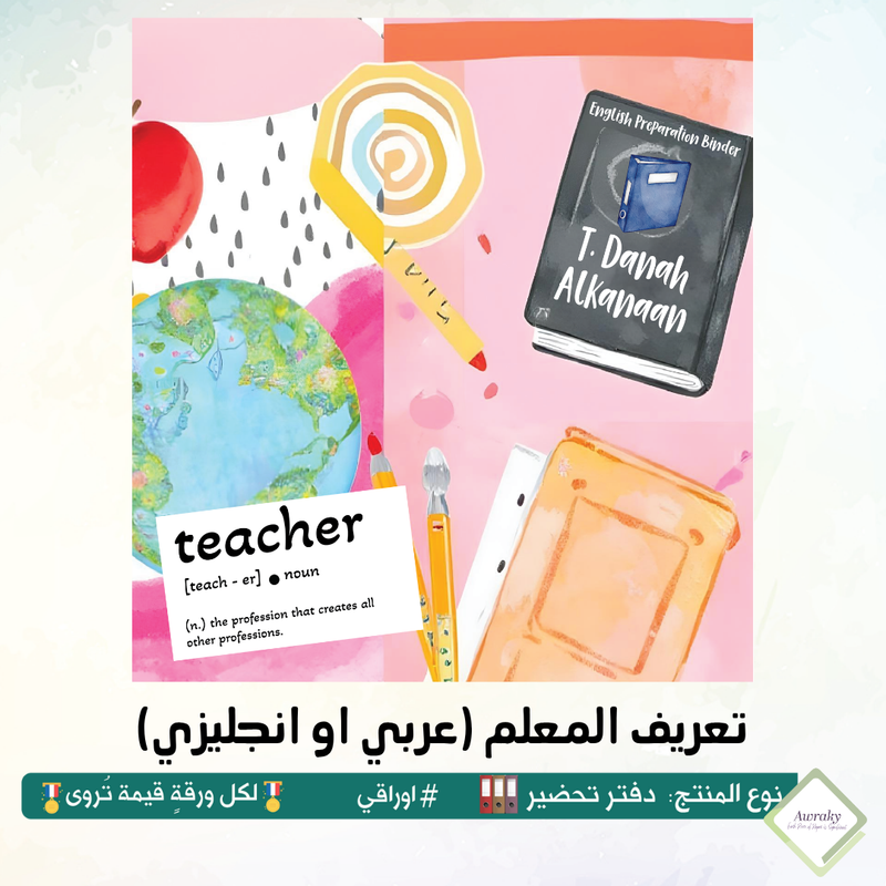 English - ملحقات ملف التحضير للبريد الالكتروني - الاصدار السادس ٢٠٢٥-٢٠٢٦