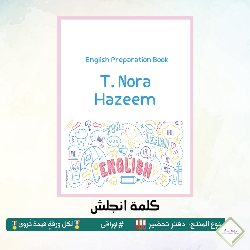 دفتر تحضير الجيوب / بالجيوب الشفافه - جميع المواد - باللغة التي تريدها - اختر الثيم -