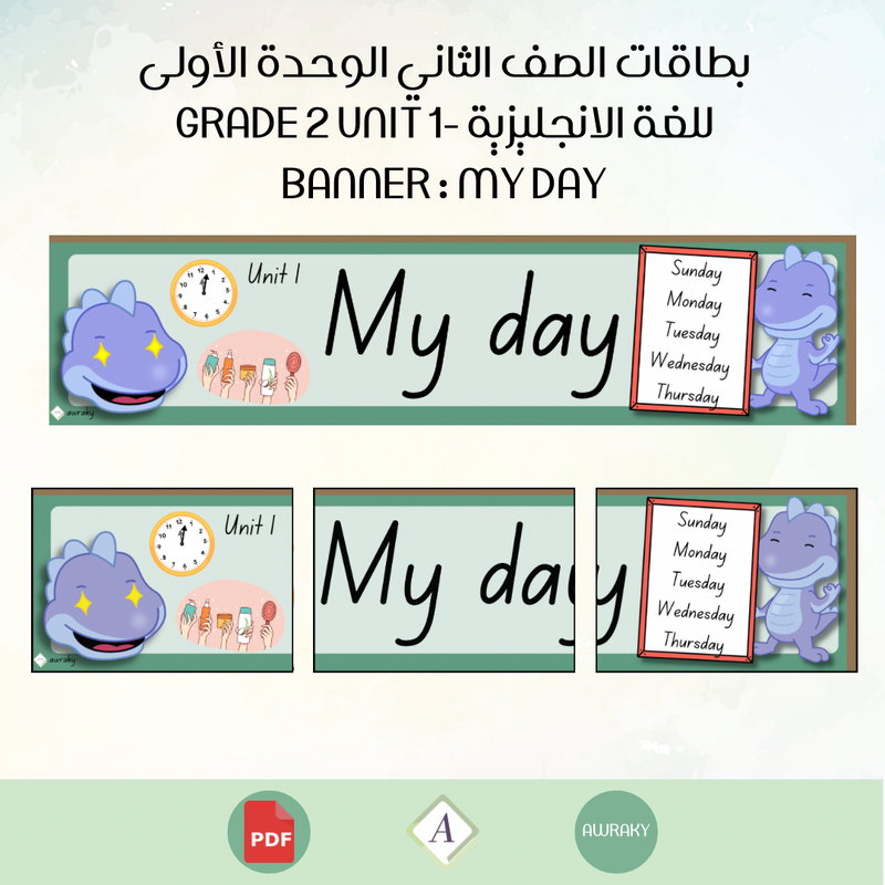 بطاقات الصف الثاني الوحدة الاولى للغة الانجليزية - Grade 2 Unit 1 banner My day