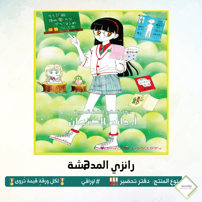 ‎رزنامه المكتب السنة الدراسية ٢٠٢٦-٢٠٢٧م مع التواريخ المهمة للمعلم ورئيس القسم والاجازات الرسمية والقيم التربوية والمناسبات العربية والعالمية - اختر الثيم - قياس صغير ميني او وسط Mini - A5
