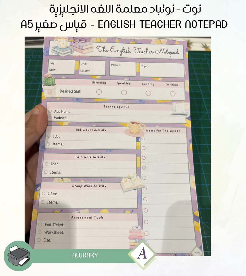 نوت - نوتباد معلمة اللغه الانجليزية English teacher notepad - قياس صغير A5