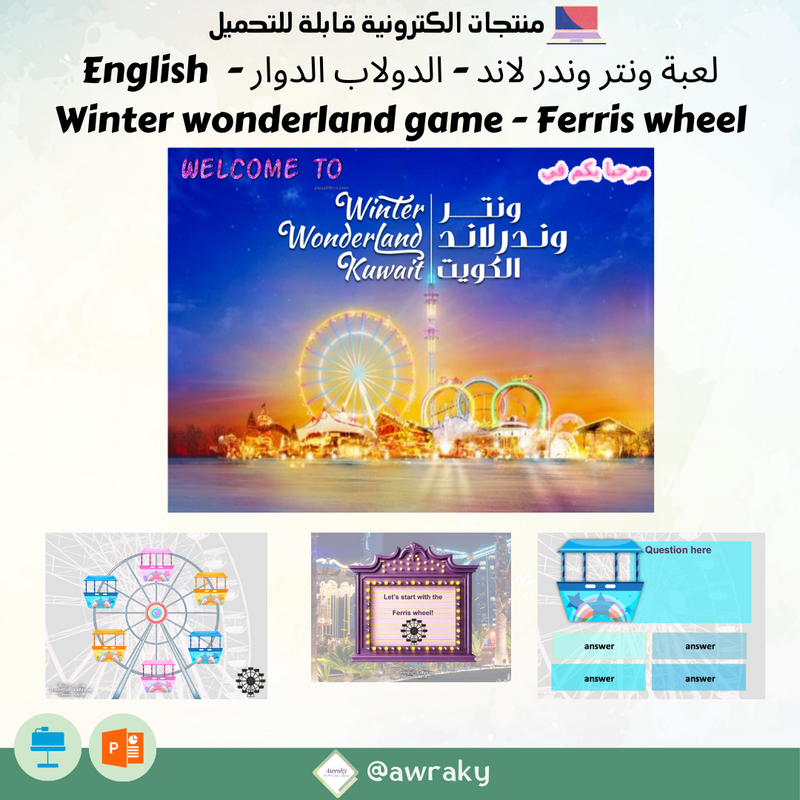 لعبة ونتر وندر لاند - الدولاب الدوار - English - winter wonderland ferris wheel game