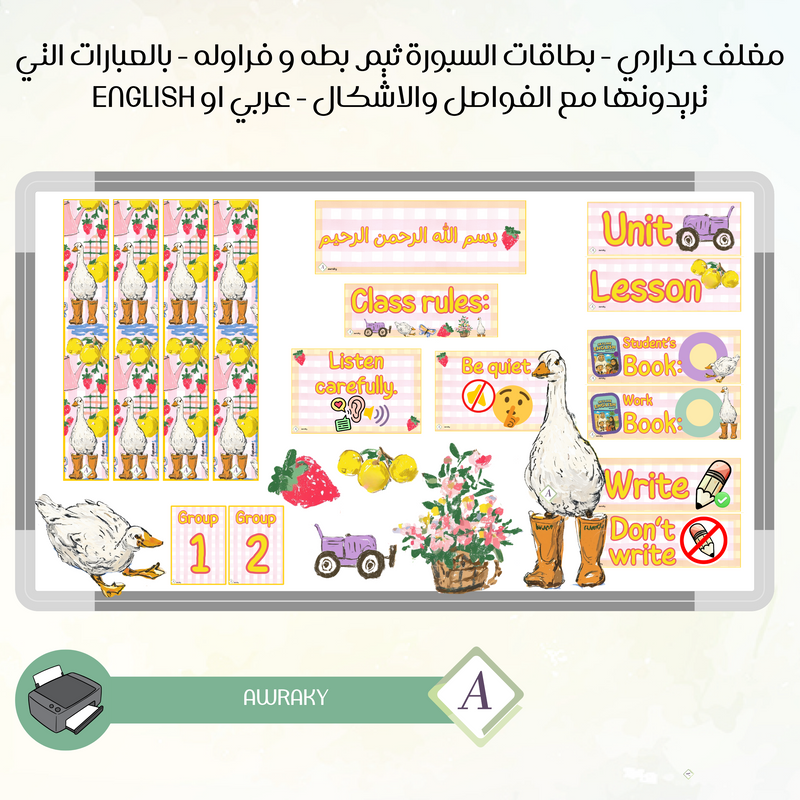 مغلف حراري - بطاقات السبورة ثيم بطه و فراوله - بالعبارات التي تريدونها مع الفواصل والاشكال - عربي او English (Copy)