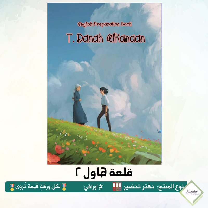 ملحقات ملف التحضير للبريد الالكتروني - الاصدار الخامس ٢٠٢٤ - ٢٠٢٥ - باللغة عربية