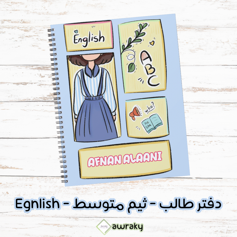 دفتر طالب - ثيم متوسط بنات - انجليزي English