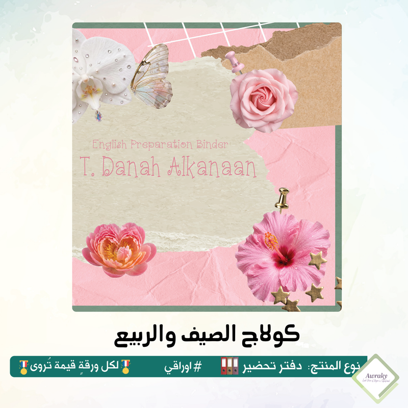 ‎رزنامه المكتب السنة الدراسية ٢٠٢٦-٢٠٢٧م مع التواريخ المهمة للمعلم ورئيس القسم والاجازات الرسمية والقيم التربوية والمناسبات العربية والعالمية - اختر الثيم - قياس صغير ميني او وسط Mini - A5