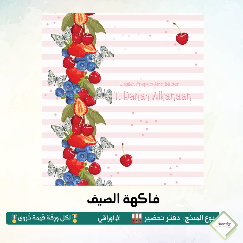 ‎رزنامه المكتب السنة الدراسية ٢٠٢٦-٢٠٢٧م مع التواريخ المهمة للمعلم ورئيس القسم والاجازات الرسمية والقيم التربوية والمناسبات العربية والعالمية - اختر الثيم - قياس صغير ميني او وسط Mini - A5