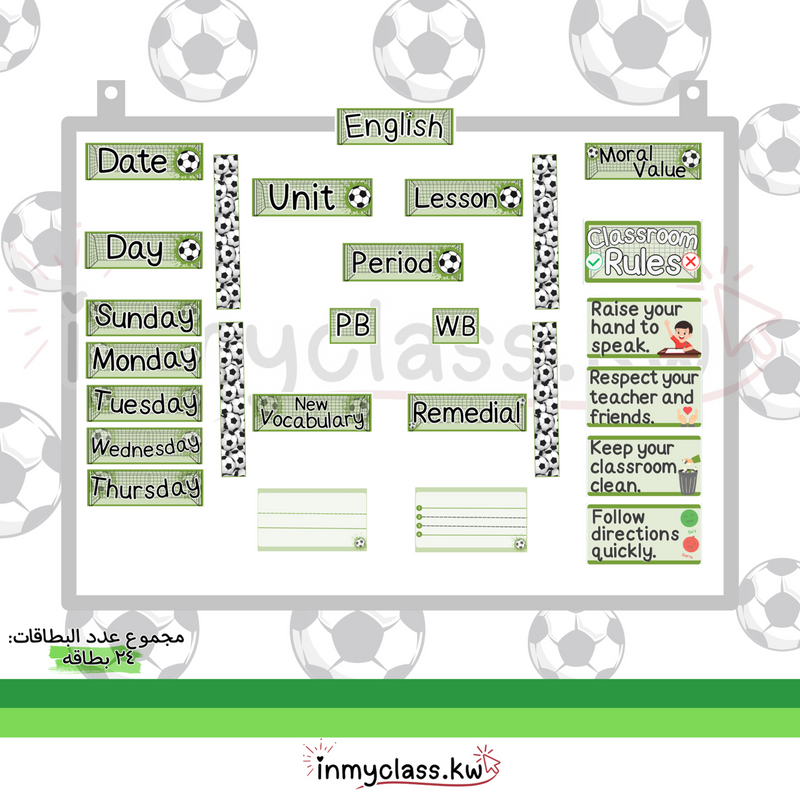 English whiteboard cards (football) - 1