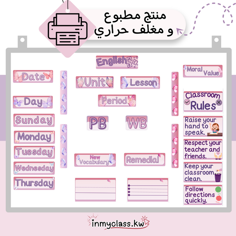 مغلف حراري English whiteboard cards (Butterflies) - 1