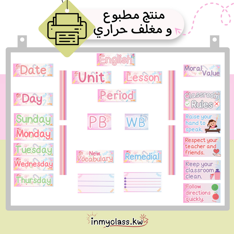 مغلف حراري English whiteboard cards (Candies) - 1