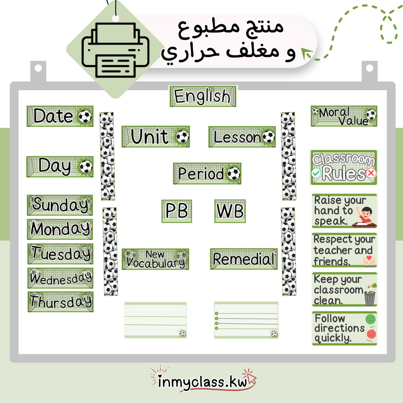 مغلف حراري English whiteboard cards (Football) - 1