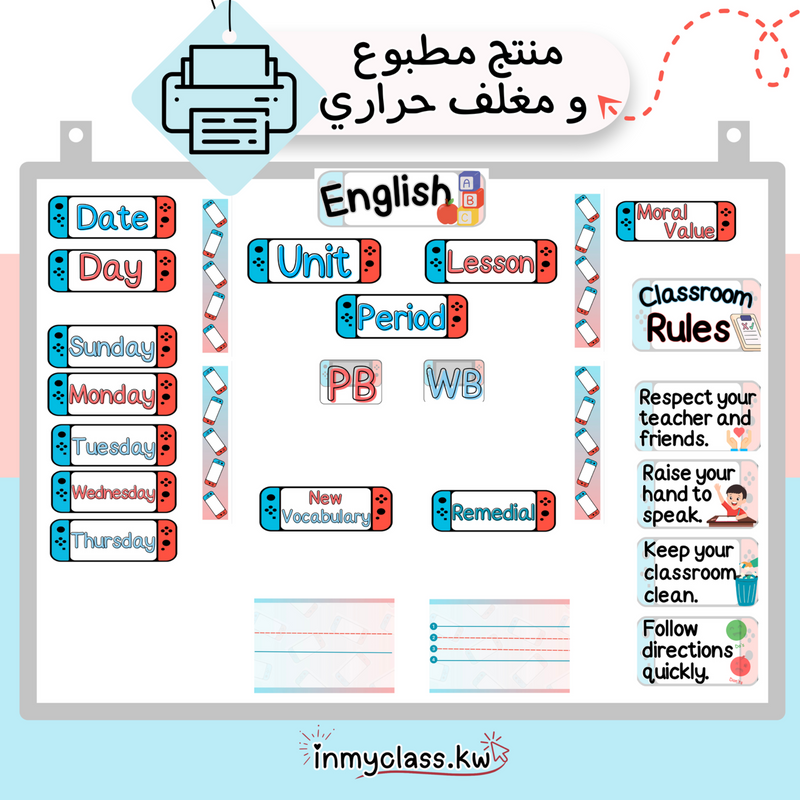 مغلف حراري English whiteboard cards (Nintendo Switch) - 1