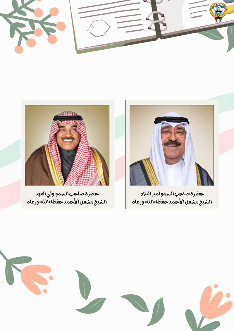 سجل تحضير مادة الاجتماعيات - متوسط - 6