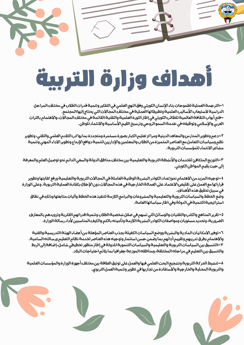 سجل تحضير مادة الاجتماعيات - متوسط - 8