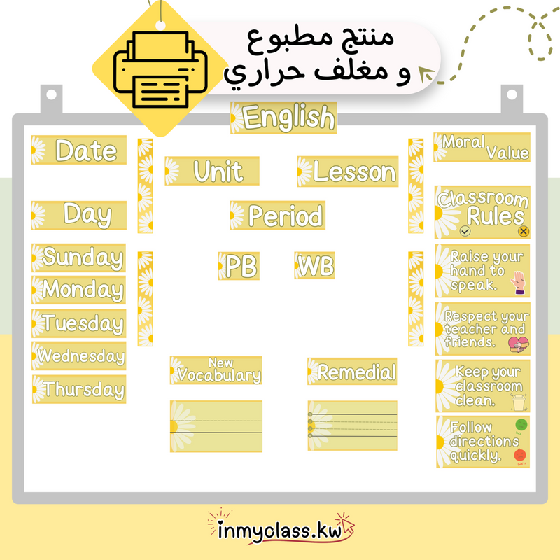 مغلف حراري English whiteboard cards (Daisy) - 1