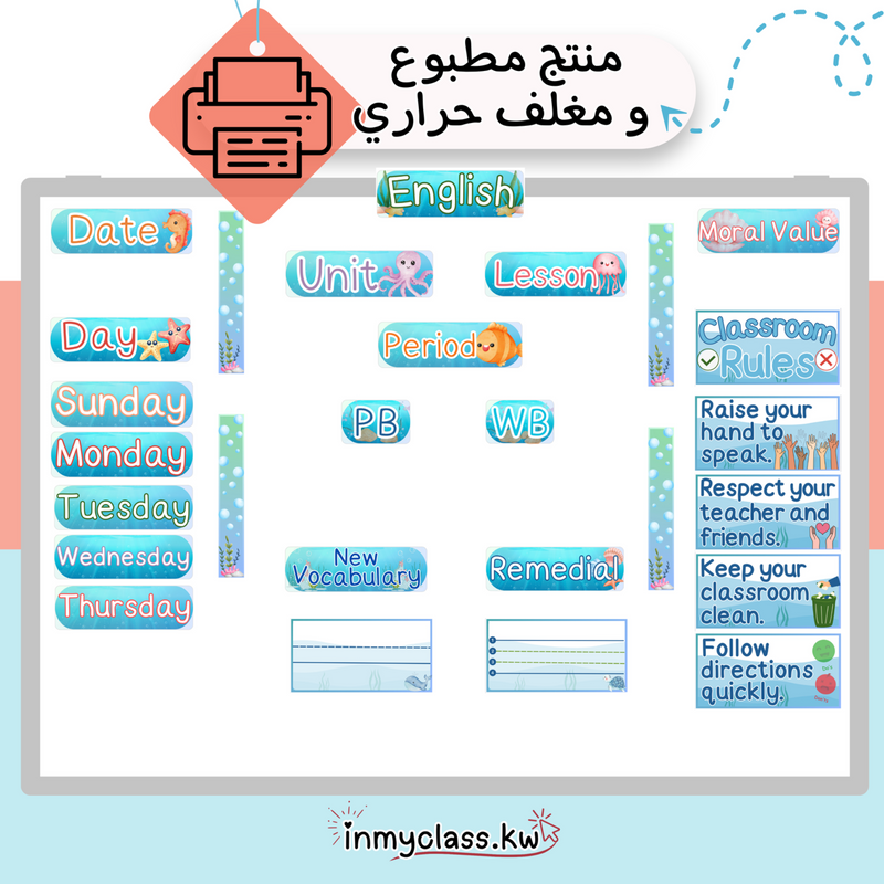 مغلف حراري English whiteboard cards (under the sea)  - 1