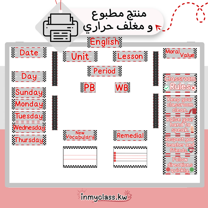 مغلف حراري English whiteboard cards (car race) - 1