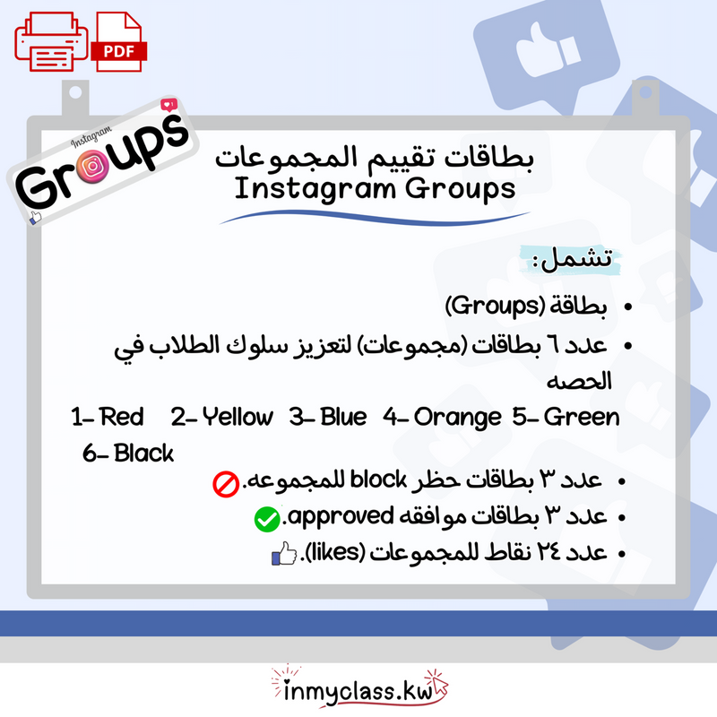 بطاقات الانستقرام لتقييم المجموعات instagram groups - 2